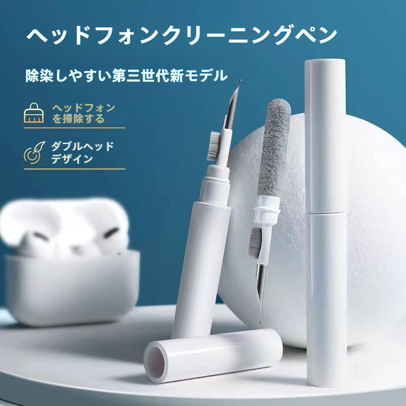 ワイヤレスイヤホンクリーナー｜多機能・ポータブル・イヤホン/スマホ/PC対応・大人気・３in１|undefined