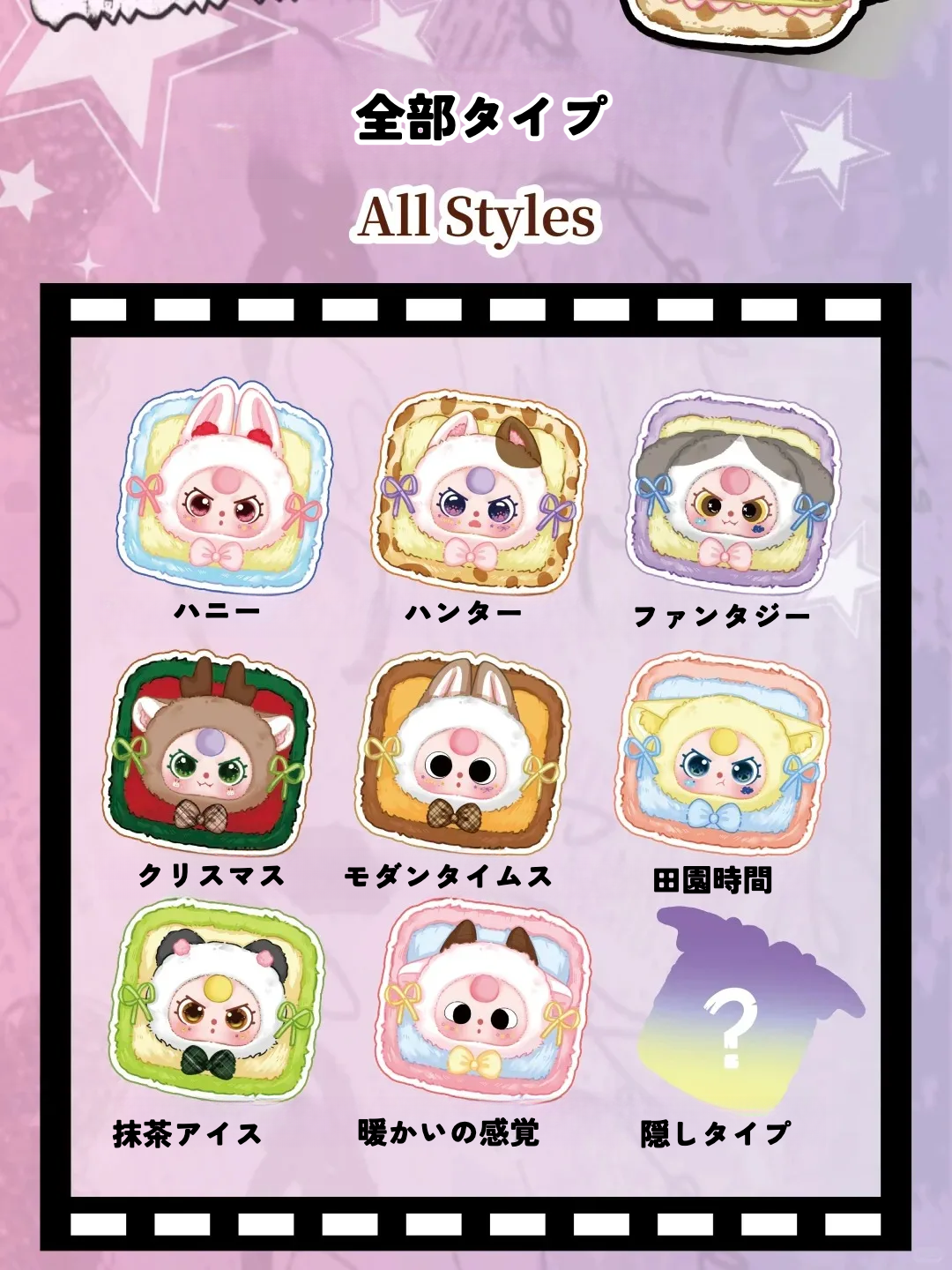 【BABY THREE】アクセサリーケース・ぬいぐるみ製・子供用・ブラインドボックス|undefined