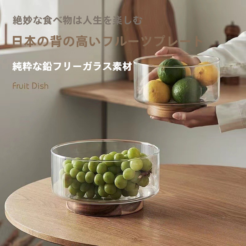 フルーツボウル｜ガラス製・木製・収納・高脚・菓子器・シンプル・クリエイティブ・おしゃれ・インテリア|undefined