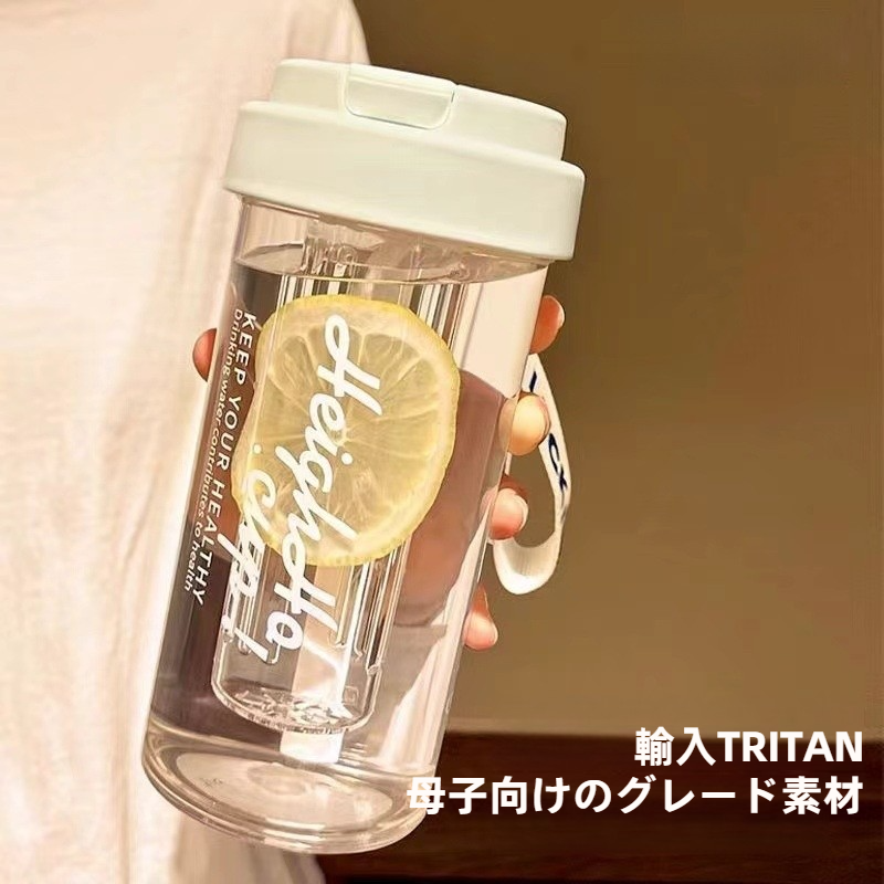 水筒｜Tritan製・プラスチックコップ・大容量・耐熱性・ストロー付き・シンプル・おしゃれ・男女兼用|undefined