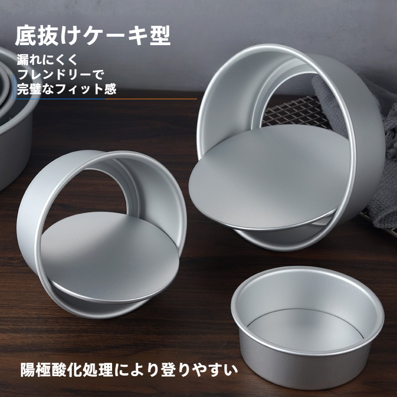 シフォンケーキ型｜2インチ-14インチ・アルミ合金・活底・丸型・オーブン用・製菓道具・焼き型・使いやすい|undefined
