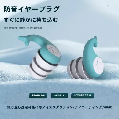 FunCASE 防音イヤープラグ｜シリコン製・防音・遮音・睡眠用・水泳用・学習用・聴覚保護・静かな空間・集中