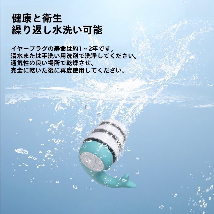 防音イヤープラグ｜シリコン製・防音・遮音・睡眠用・水泳用・学習用・聴覚保護・静かな空間・集中|undefined