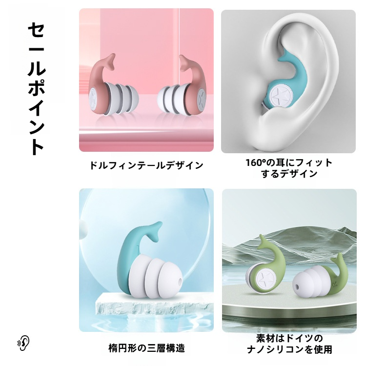 防音イヤープラグ｜シリコン製・防音・遮音・睡眠用・水泳用・学習用・聴覚保護・静かな空間・集中|undefined