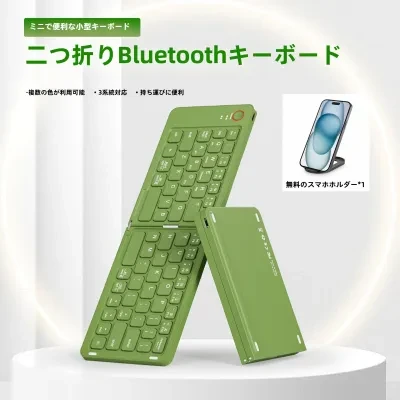 ワイヤレスキーボード｜折りたたみ式・Bluetooth・ミニサイズ・ポータブル・ノートPC/スマホ対応・オフィスに最適