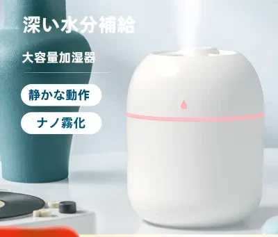 FunCASE 空気加湿器｜ポータブル・小型・大霧量・スプレー・充電モデル・大容量・USB・車のライト・寝室の家庭用・生活家電