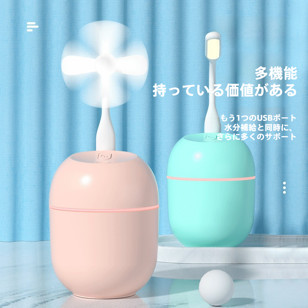 空気加湿器｜ポータブル・小型・大霧量・スプレー・充電モデル・大容量・USB・車のライト・寝室の家庭用・生活家電|undefined