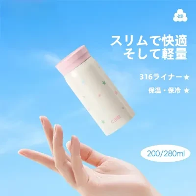 水筒｜保温・ミニサイズ・ステンレス製・携帯便利・おしゃれ・かわいい・女子学生に人気・持ち運びやすい