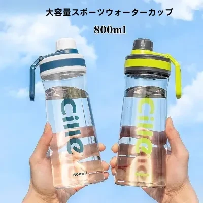 motto 水筒｜夏・携帯便利・アウトドア・スポーツ・大容量・プラスチックボトル