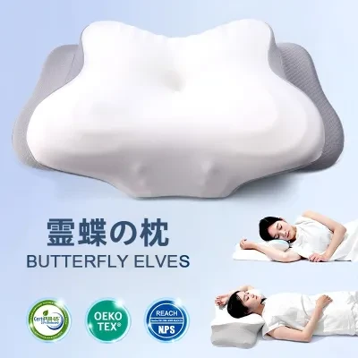 低反発枕｜バタフライ型・頚椎サポート・アイスシルク・横向き寝用枕・ゼロプレッシャー・いびき防止・快適睡眠