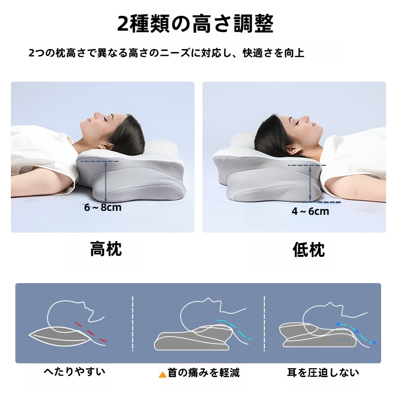 低反発枕｜バタフライ型・頚椎サポート・アイスシルク・横向き寝用枕・ゼロプレッシャー・いびき防止・快適睡眠|undefined