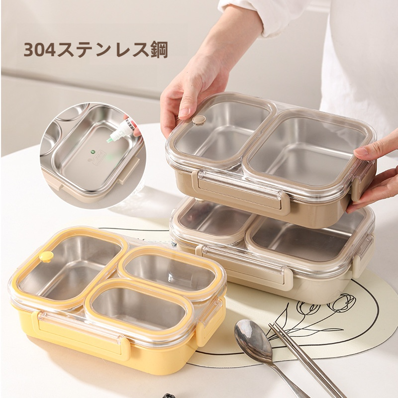 弁当箱｜304ステンレス製・ランチボックス・仕切り付き・漏れ防止・持ち運び便利・通勤・通学・お子様にも・美味しいご飯をいつでも|undefined