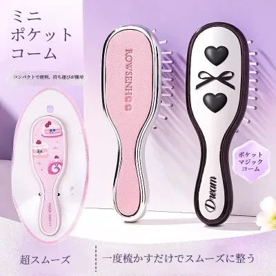 ミニヘアブラシ｜ポケットサイズ・エアクッション・ロングヘア向け・静電気防止・持ち運びやすい・かわいい・おしゃれ