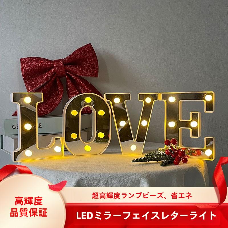 LEDライト｜鏡面・数字・アルファベット・造型ライト・プロポーズ・告白・デコレーションライト・おしゃれ|undefined
