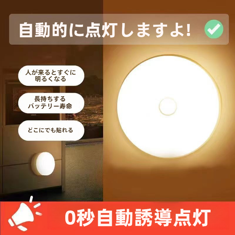 人感センサーライト｜充電式・小型・ベッドサイドランプ・寝室・子供部屋・ナイトライト・プレゼント・おしゃれ・便利・安全|undefined