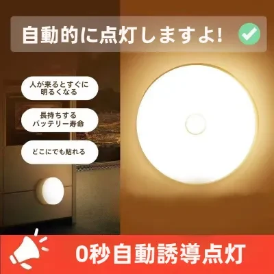 FunCASE 人感センサーライト｜充電式・小型・ベッドサイドランプ・寝室・子供部屋・ナイトライト・プレゼント・おしゃれ・便利・安全