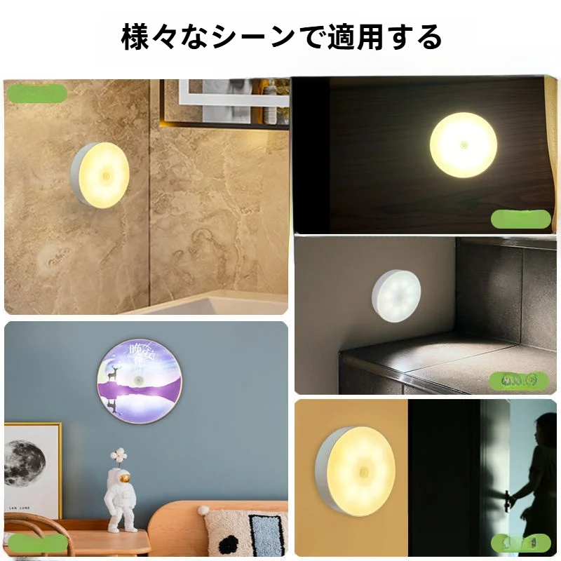 人感センサーライト｜充電式・小型・ベッドサイドランプ・寝室・子供部屋・ナイトライト・プレゼント・おしゃれ・便利・安全|undefined