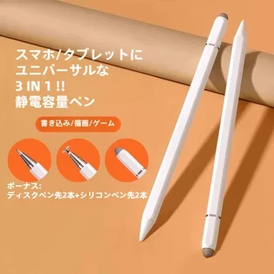 FunCASE タッチペン｜スマホ/タブレット両用・高精度・イラスト・手書き・画像加工・画面編集に最適・使いやすい