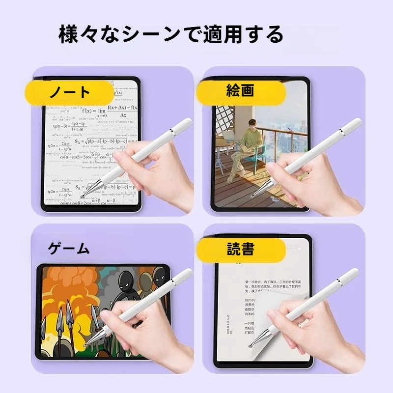 タッチペン｜スマホ/タブレット両用・高精度・イラスト・手書き・画像加工・画面編集に最適・使いやすい|undefined