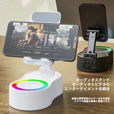 FunCASE スマホスタンド｜Bluetoothスピーカー・360度回転・昇降可能・モバイルバッテリー・ミニ・ポータブル・ムードライト・多機能・便利