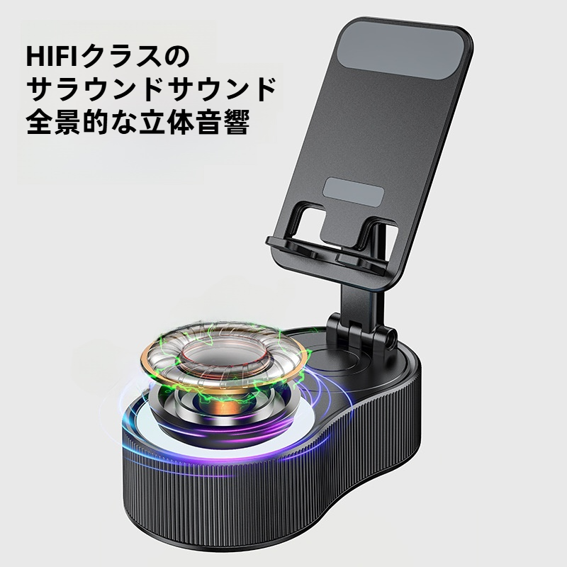 スマホスタンド｜Bluetoothスピーカー・360度回転・昇降可能・モバイルバッテリー・ミニ・ポータブル・ムードライト・多機能・便利|undefined