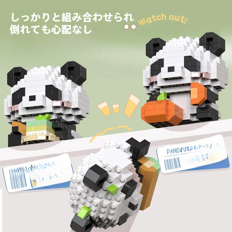ブロックおもちゃ｜ミニチュア・パンダ・フィギュア・ブラインドボックス・子供向け・組み立て式・かわいい・おもしろい|undefined