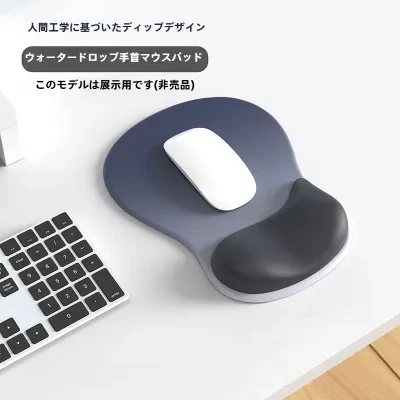 マウスパッド｜リストレスト付き・シリコン・手首サポート・グラデーション・厚め・滑り止め・人間工学・シンプル
