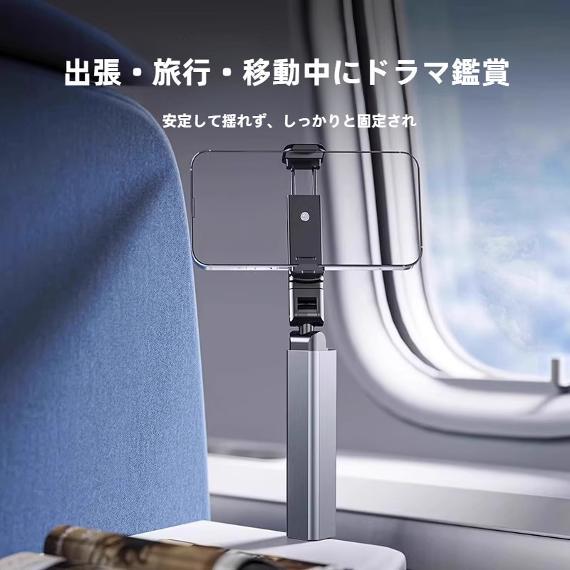 旅行用スタンド｜アルミ合金製・ポータブル・回転式・折り畳み可能・飛行機・デスク用・人気|undefined