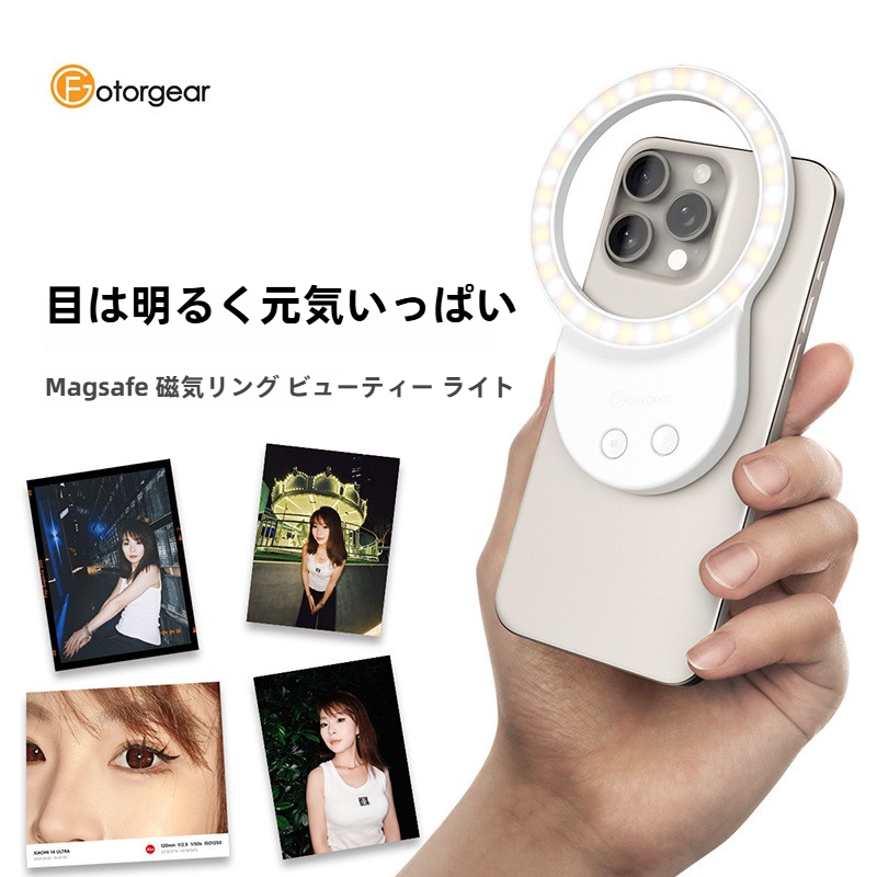 fotorgearスマホ撮影用ライト｜Magsafe対応・磁気吸着・小型・軽量・持ち運び便利・マクロ撮影・補助光|undefined