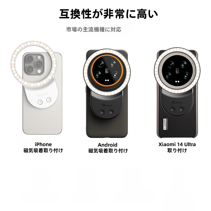 fotorgearスマホ撮影用ライト｜Magsafe対応・磁気吸着・小型・軽量・持ち運び便利・マクロ撮影・補助光|undefined