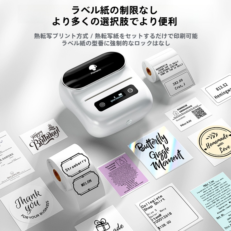Phomemo M220ラベルプリンター｜高画質・Bluetooth対応・持ち運び便利・業務用・ロゴ作成・感熱|undefined