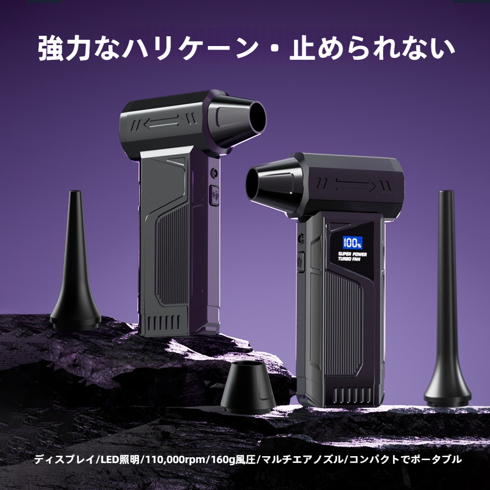 ハンディクリーナー｜高出力モーター・携帯式・車載用・強力・タービンファン|undefined
