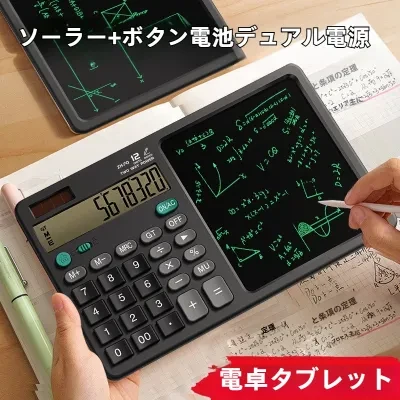FunCASE デスクトップ計算機｜財務会計・事務用・メモ機能付き手書きパッド・新型・ZH70・下書きに