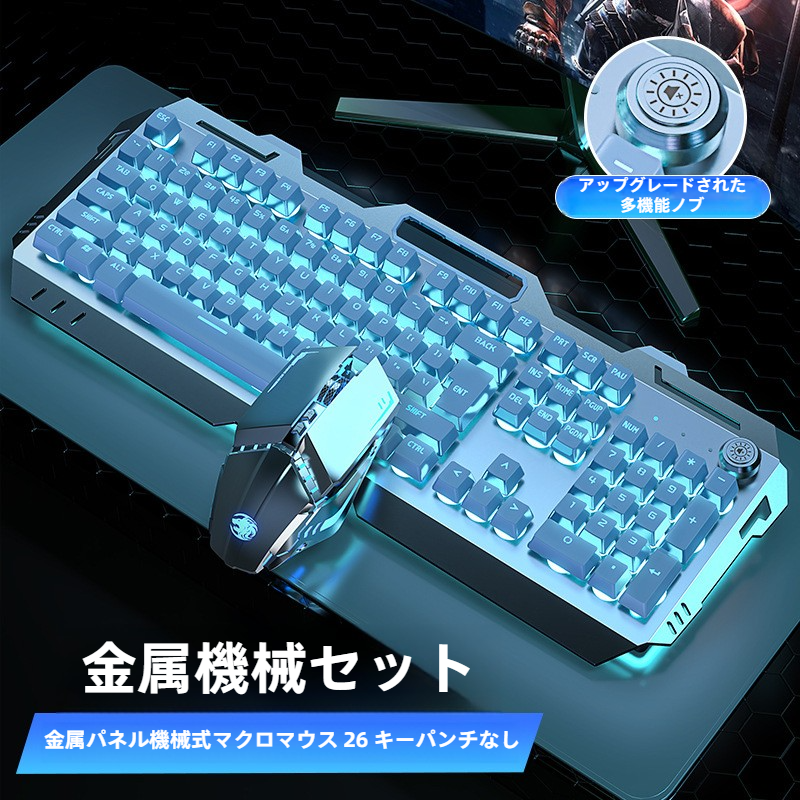 キーボード｜メカニカル式・茶軸・マウス・ヘッドセット・有線・ゲーミング・PC用・ゲーム向け・打ちやすい|undefined