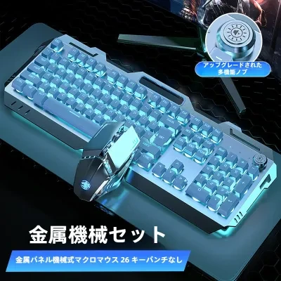 キーボード｜メカニカル式・茶軸・マウス・ヘッドセット・有線・ゲーミング・PC用・ゲーム向け・打ちやすい
