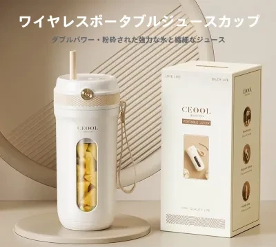ジューサー｜小型・家庭用・ポータブル・多機能・電動・果物/野菜ジューサー・手軽にジュース