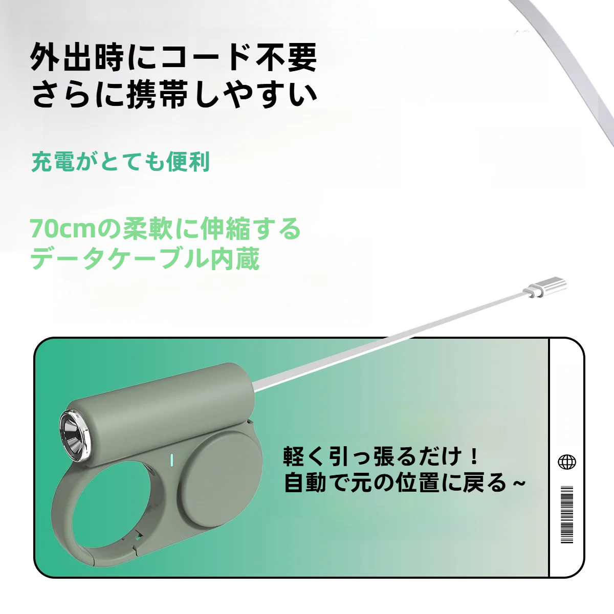 充電式モバイルバッテリー｜伸縮ケーブル内蔵・LEDライト付き・SOS点滅機能・多機能・オリジナル・急速充電|undefined