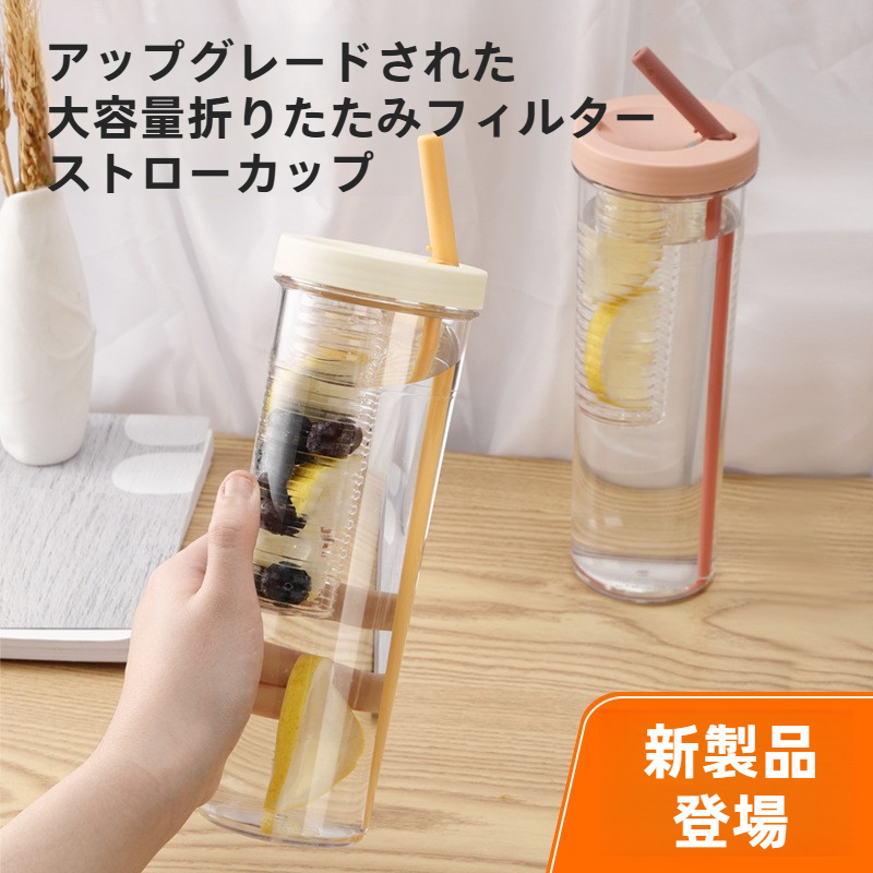 ストローカップ｜大容量・分離式(乾湿)・プラスチック製・耐衝撃性・携帯便利・おしゃれ・ペアカップ|undefined