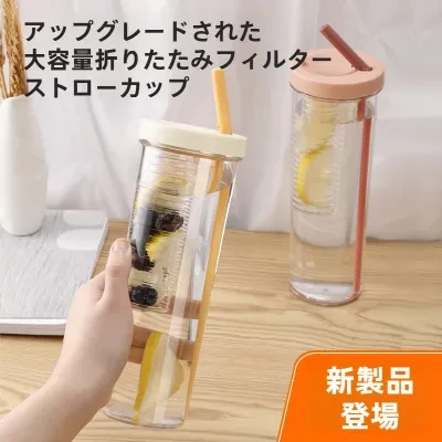 motto ストローカップ｜大容量・分離式(乾湿)・プラスチック製・耐衝撃性・携帯便利・おしゃれ・ペアカップ