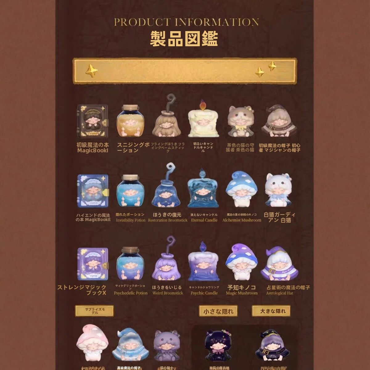 【YUMO】雲夢魔法修練マニュアル・ミニフィギュア・置き物・かわいい・癒し|undefined
