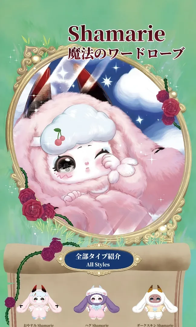 BABY THREE】ミニチュア玩具・魔法のクローゼット・3歳向け・おしゃれ