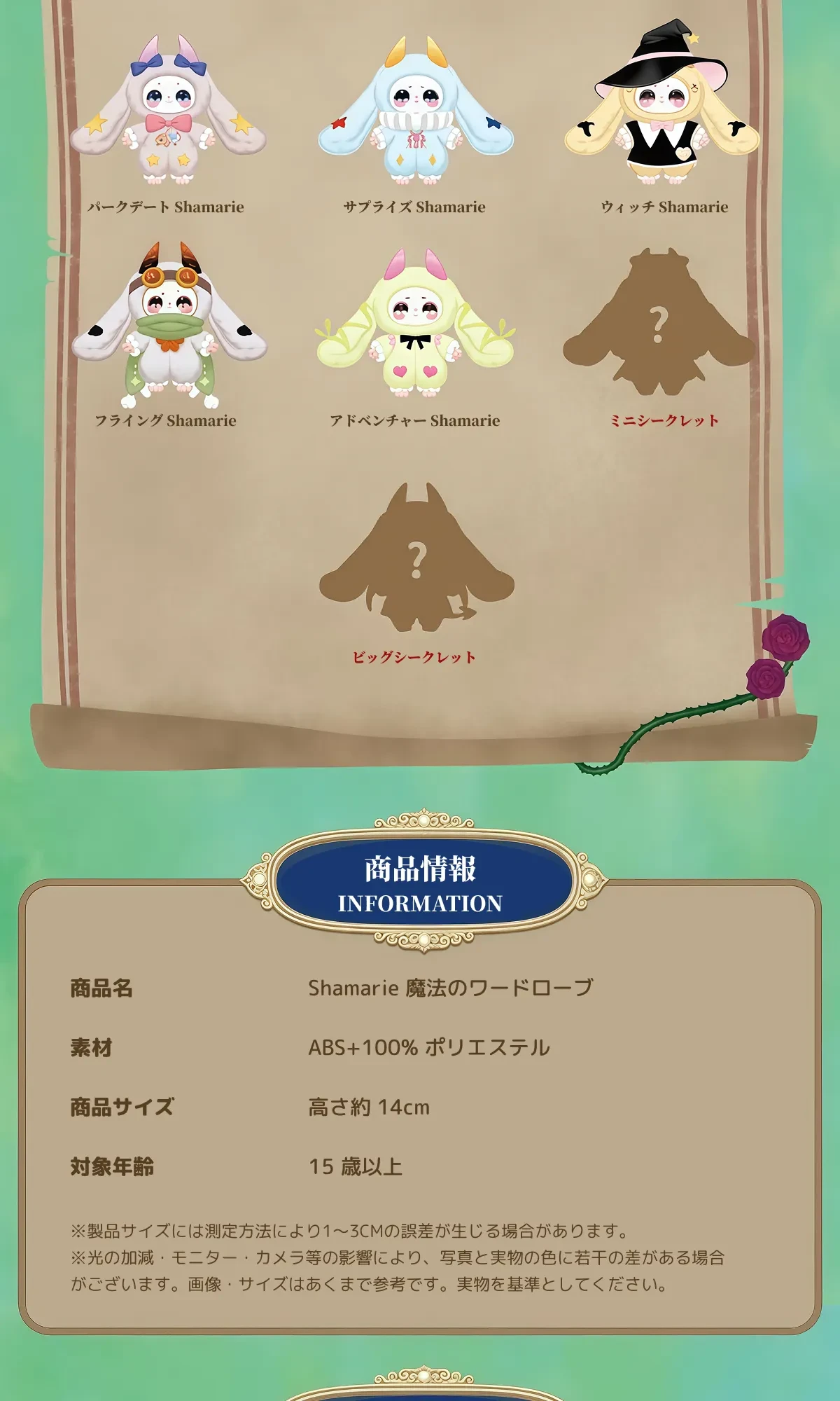 BABY THREE】ミニチュア玩具・魔法のクローゼット・3歳向け・おしゃれ