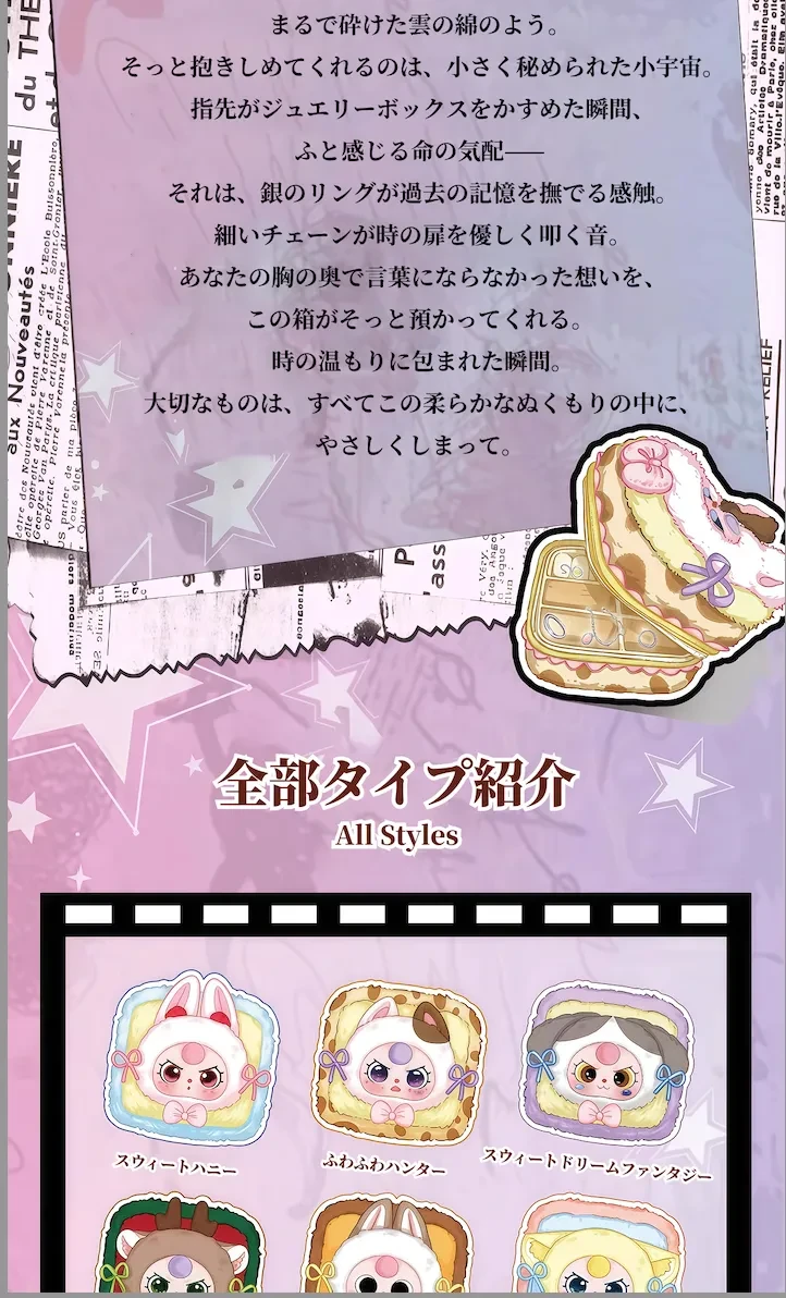 だぶる babythree ジュエリーボックス ぬいぐるみ 4個セット BABY THREE】アクセサリーケース・ぬいぐるみ製・子供用