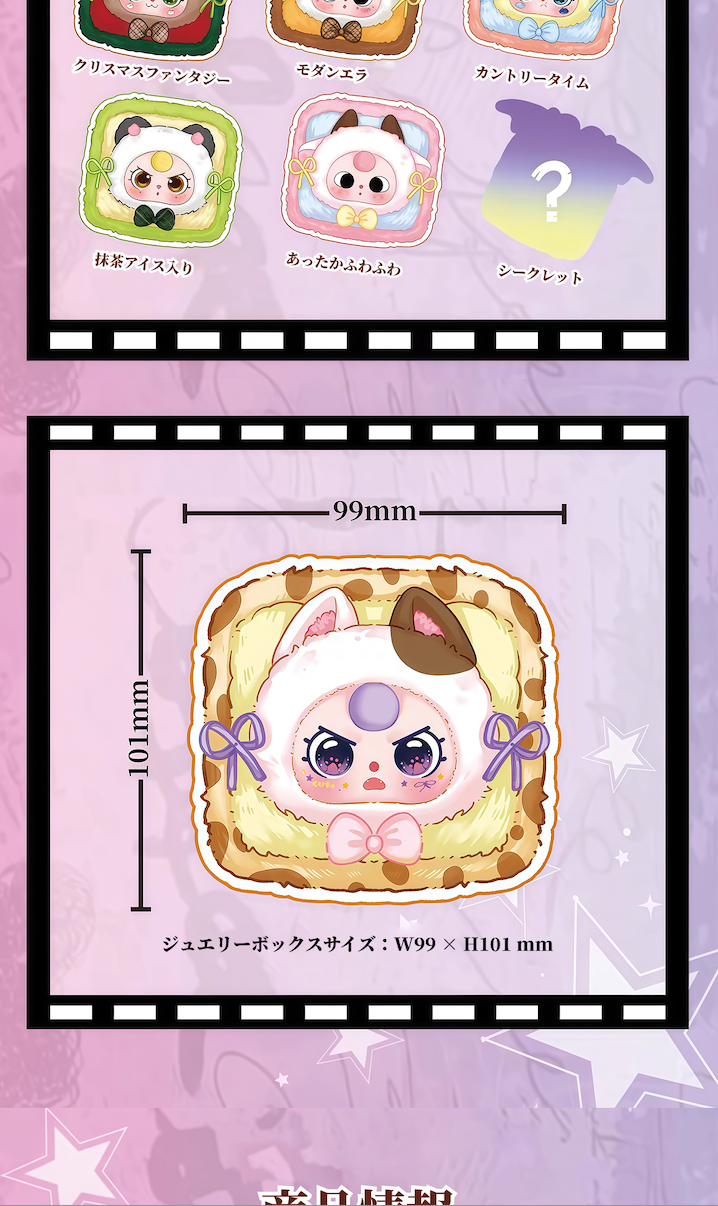 だぶる　babythree ジュエリーボックス　ぬいぐるみ　4個セット だぶる babythree ジュエリーボックス ぬいぐるみ 4個セット