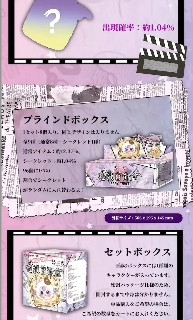 だぶる　babythree ジュエリーボックス　ぬいぐるみ　4個セット BABY THREE】アクセサリーケース・ぬいぐるみ製・子供用