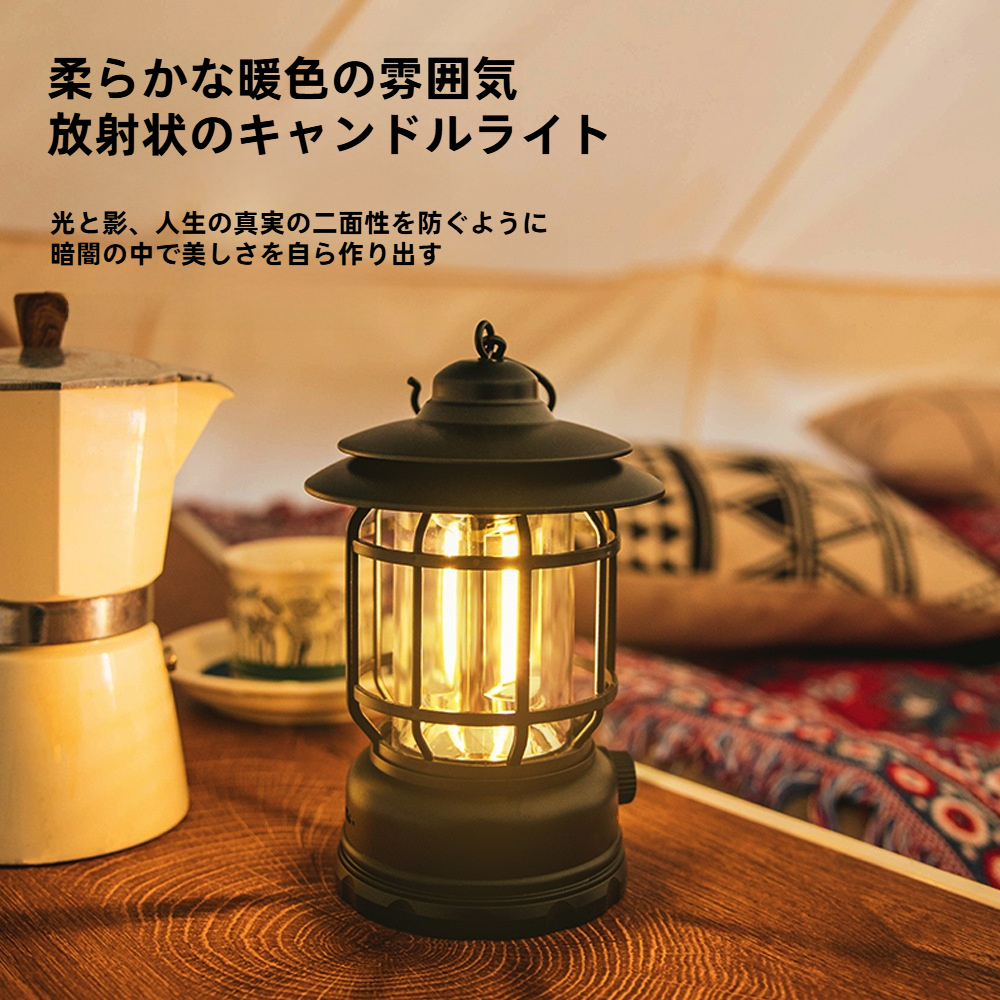 露營ランタン｜多機能・COB充電式・レトロ・持ち運び便利・アウトドア・テント内照明・家用|undefined