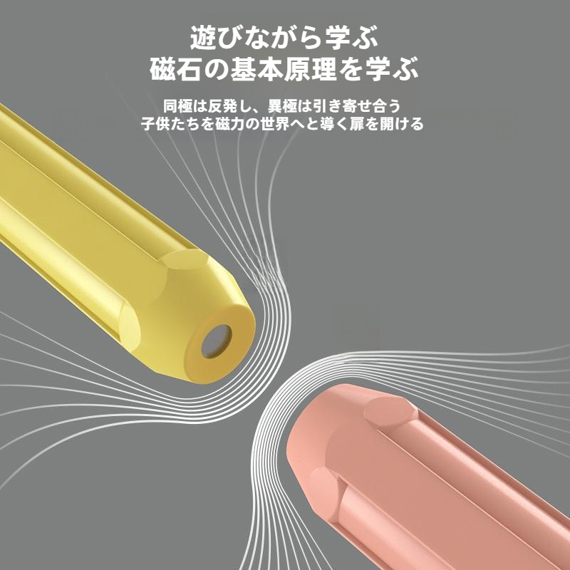 磁石ブロック｜知育玩具・組み立ておもちゃ・DIY・想像力育成・カラフル・多様な形・子供向け|undefined