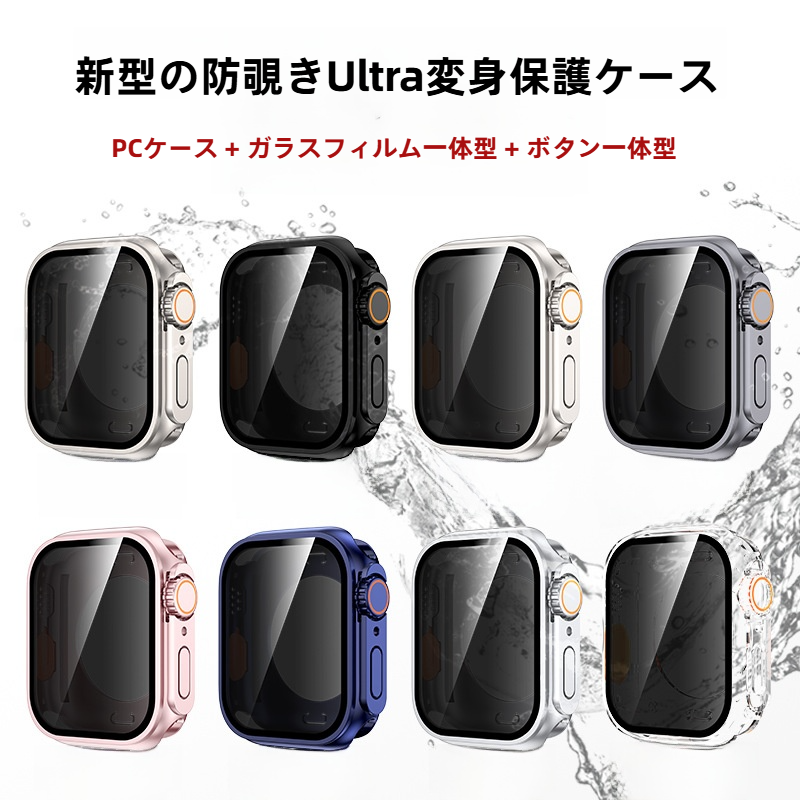防水ケース｜Apple Watch Series 10 対応・360°全面保護・Ultra風・保護フィルム一体型・衝撃吸収・傷防止・簡単装着|undefined
