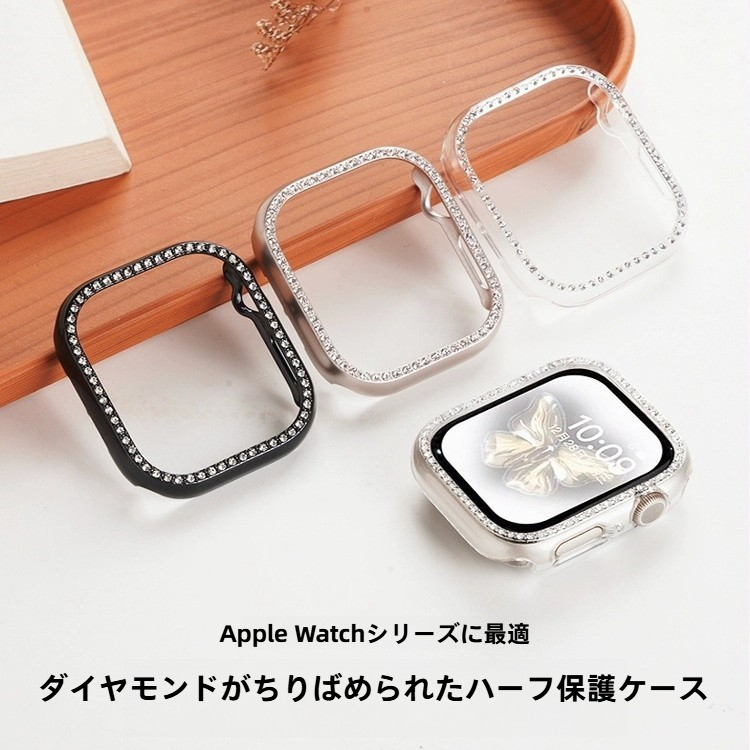 保護ケース｜Apple Watch Series 10/8 対応・ベゼル・ラインストーン付き・キラキラ・メッキ加工・高級感・おしゃれ|undefined