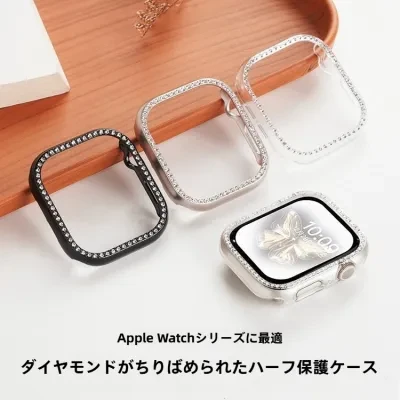 FunCASE 保護ケース｜Apple Watch Series 10/8 対応・ベゼル・ラインストーン付き・キラキラ・メッキ加工・高級感・おしゃれ